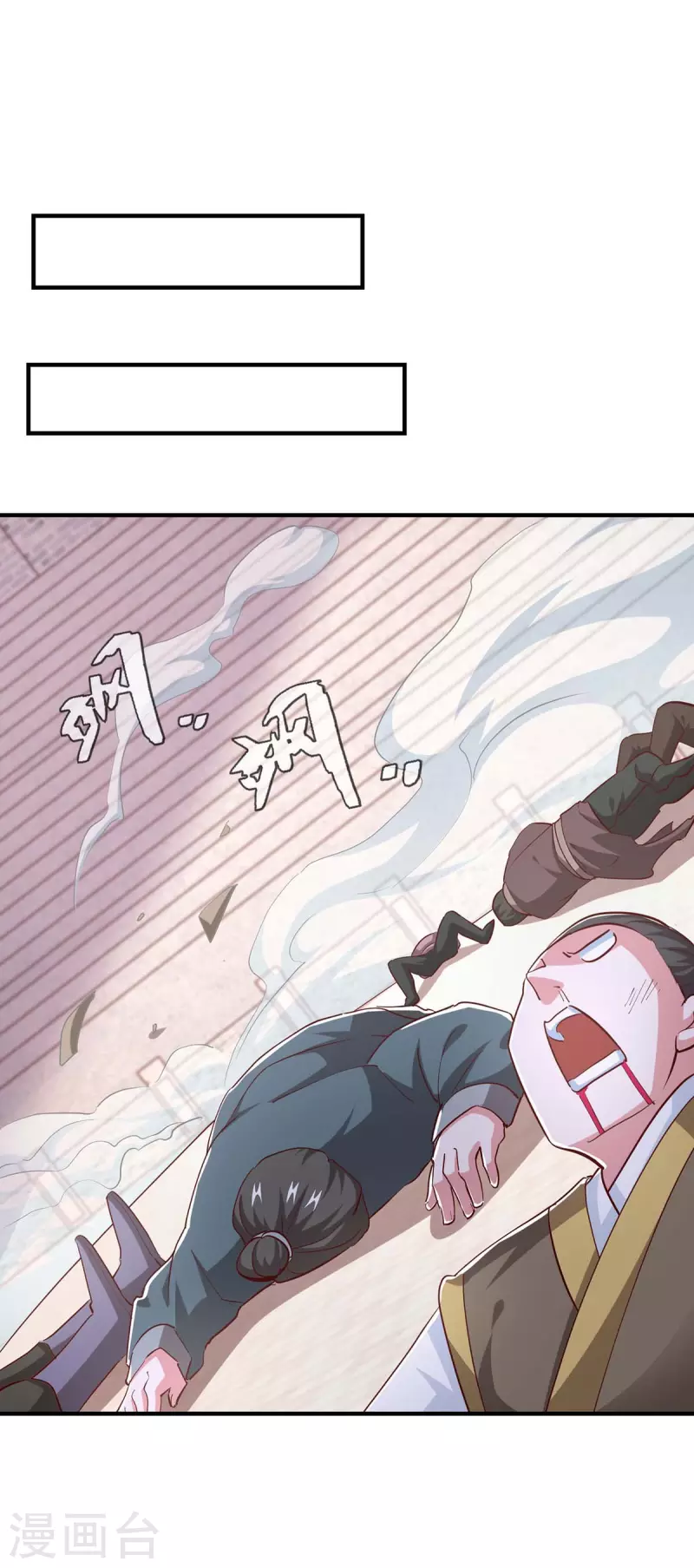 第355话 偷袭8