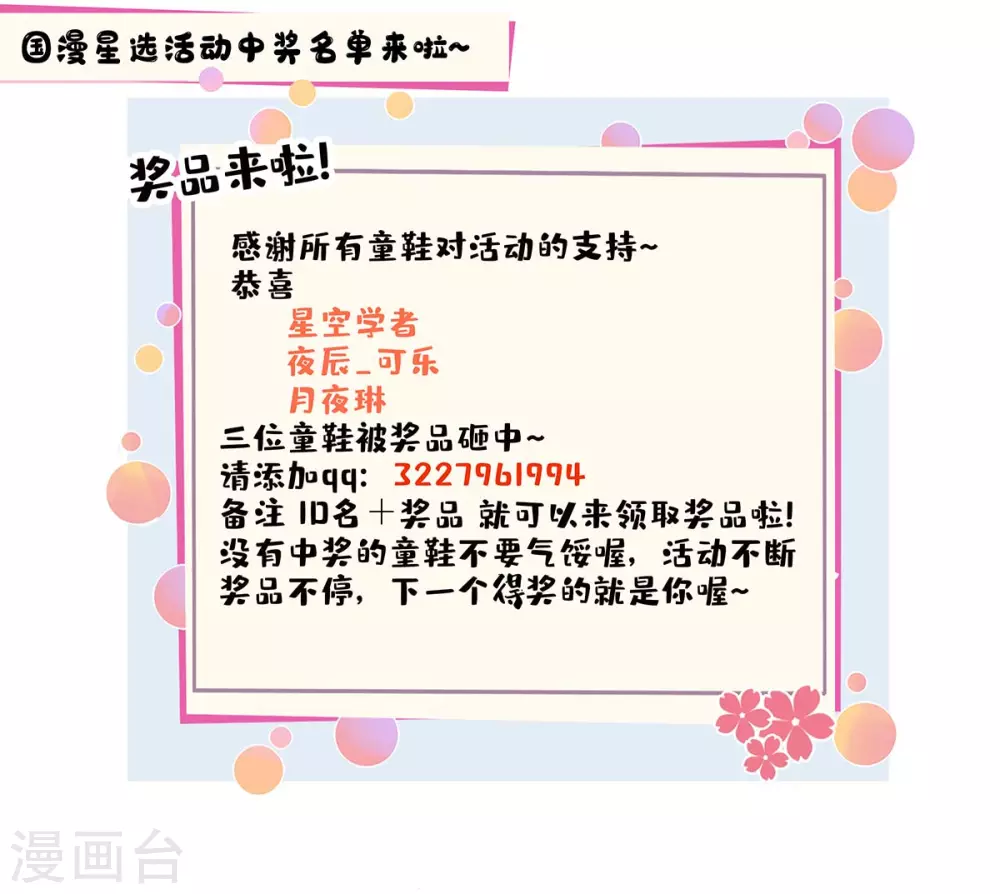 第240话 联合绞杀26