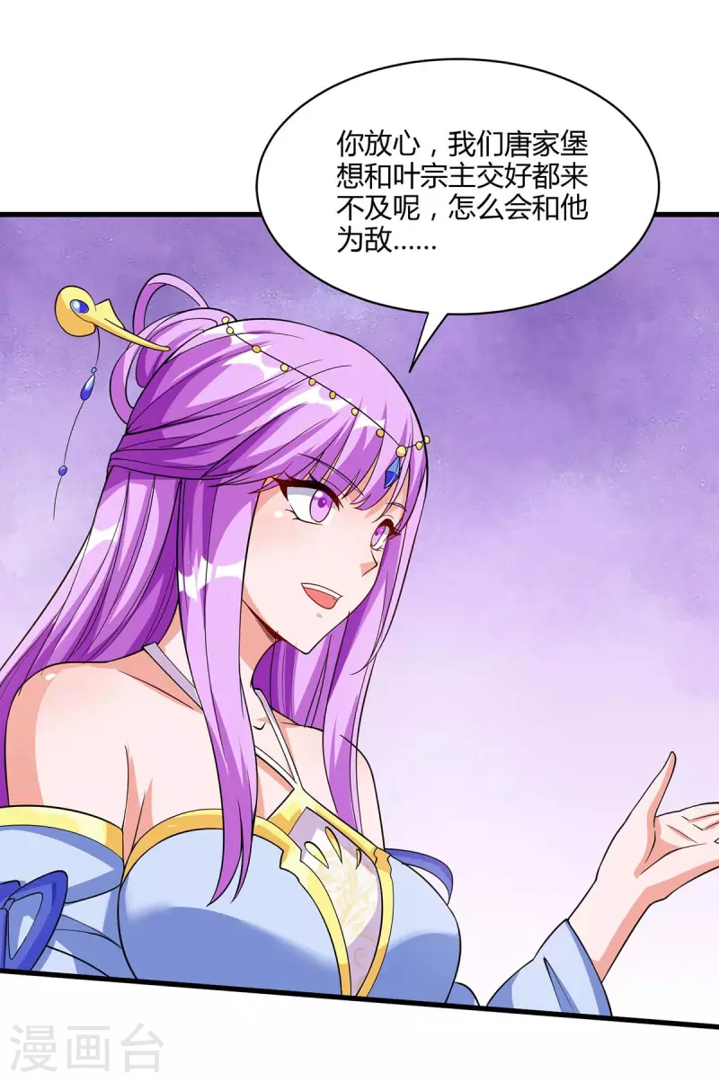 第287话 对着干16