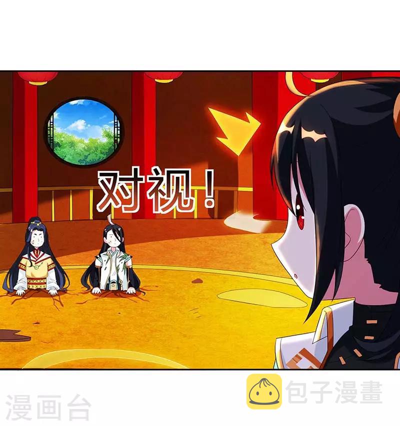 第138话 阴谋3