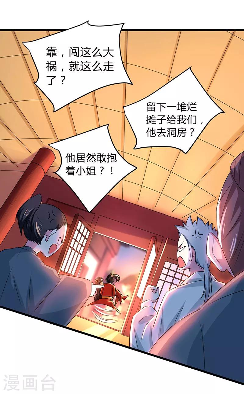 第4话 另类待客之道26