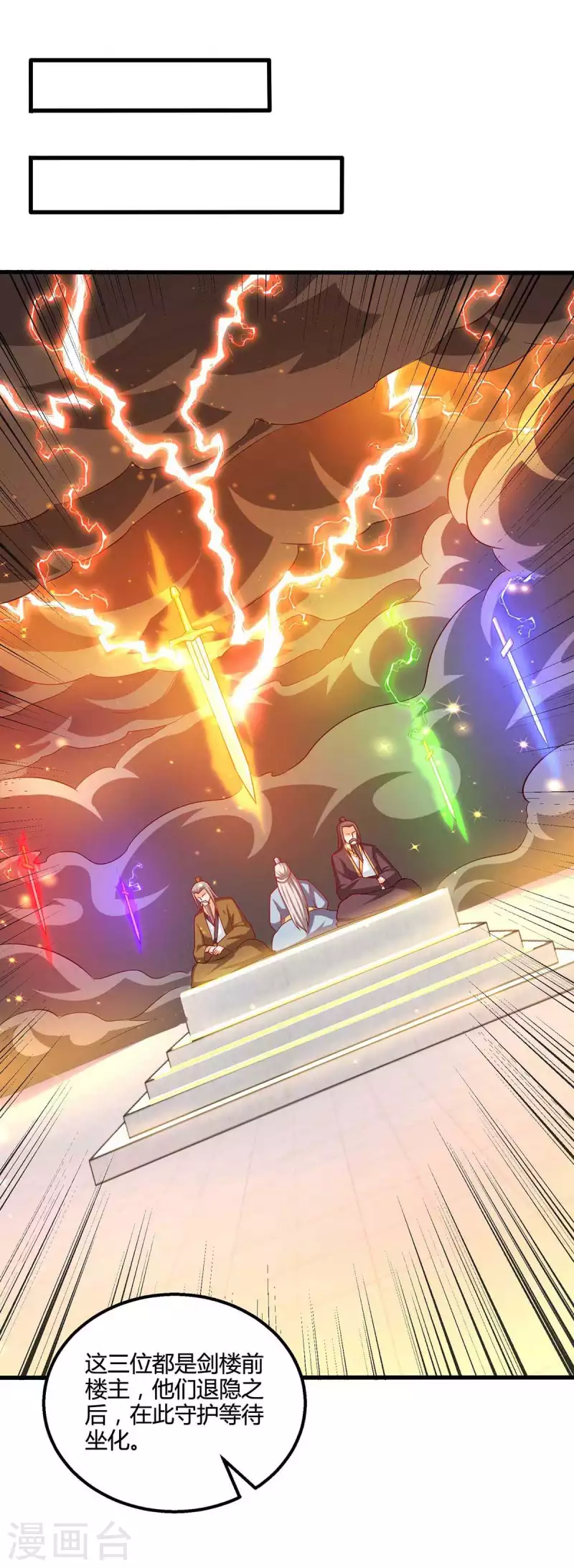 第307话 选中之人25