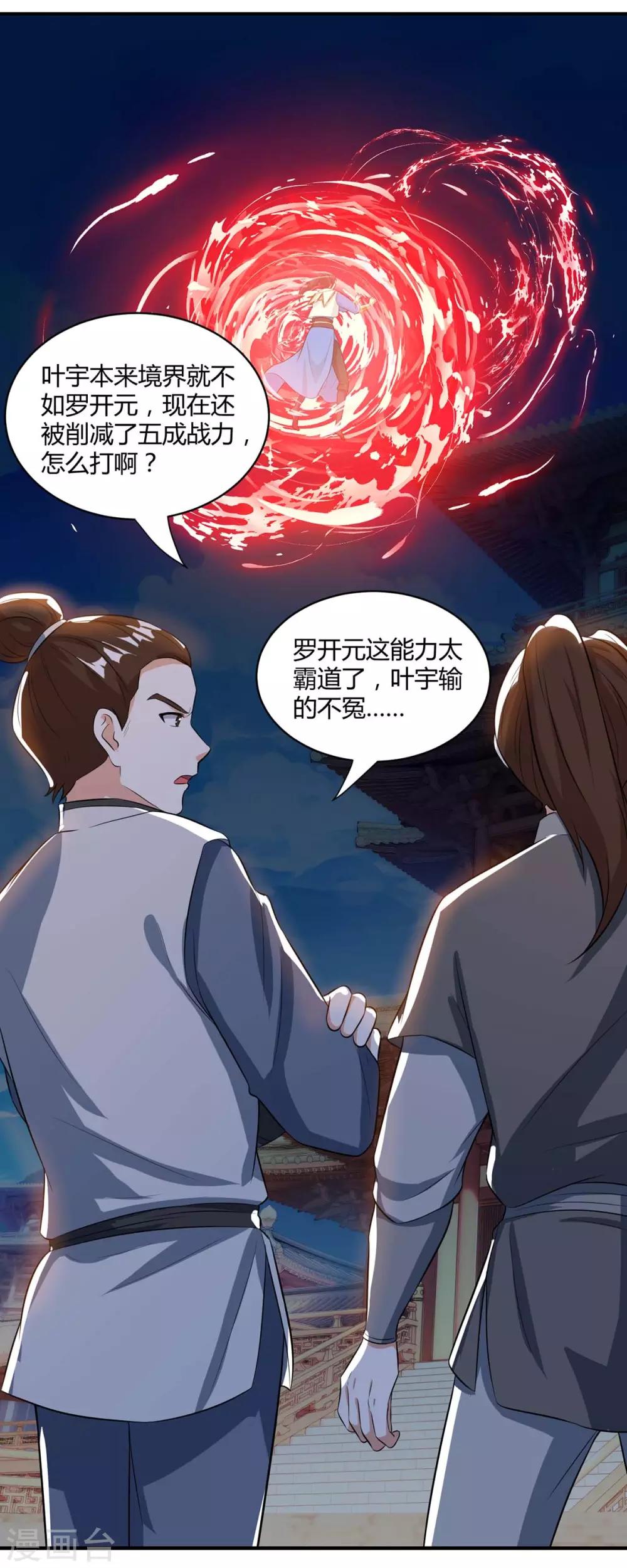 第180话 我来了1