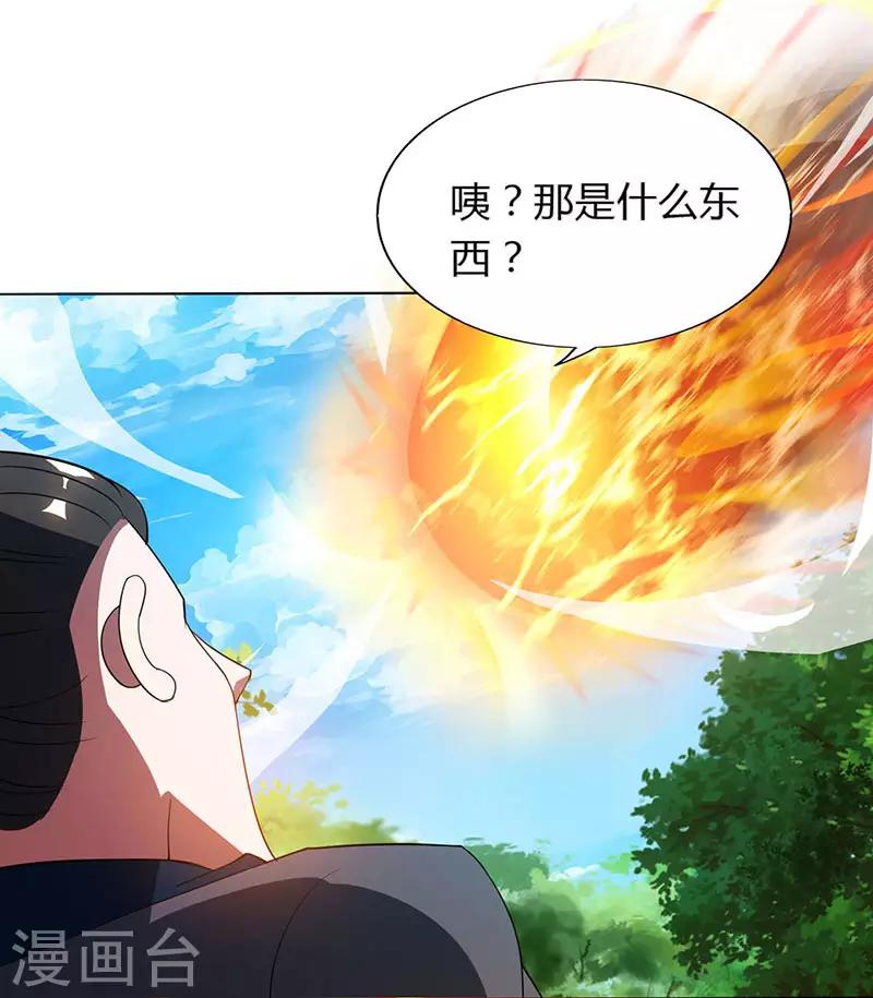 第107话 四象弑天阵7