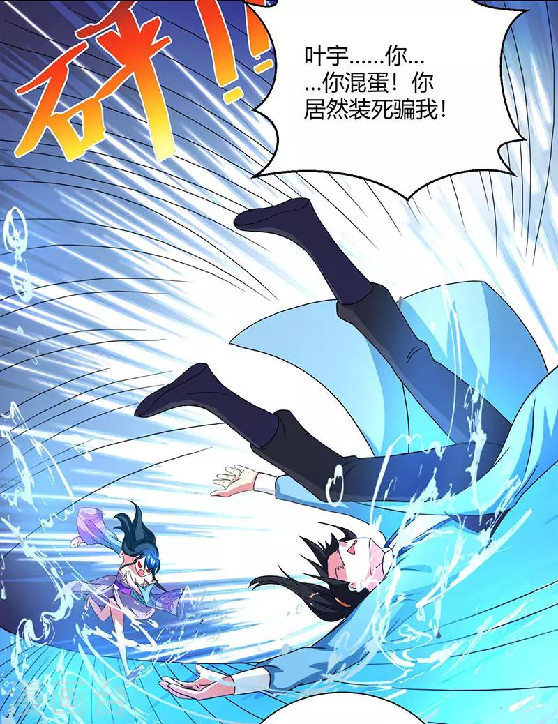 第80话 无根圣焱7