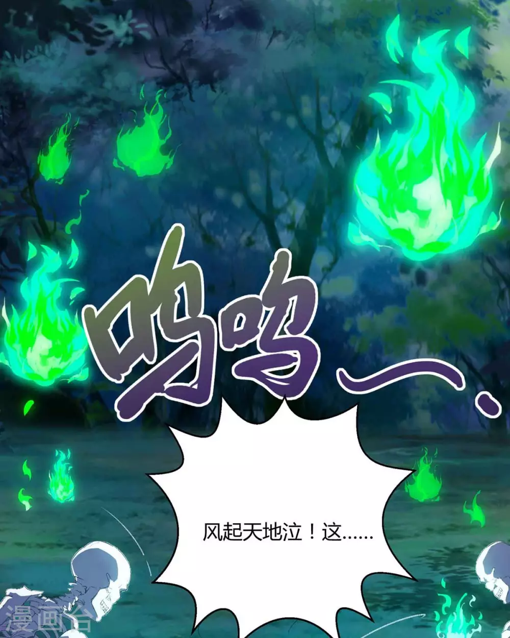 第261话 前往剑墟22