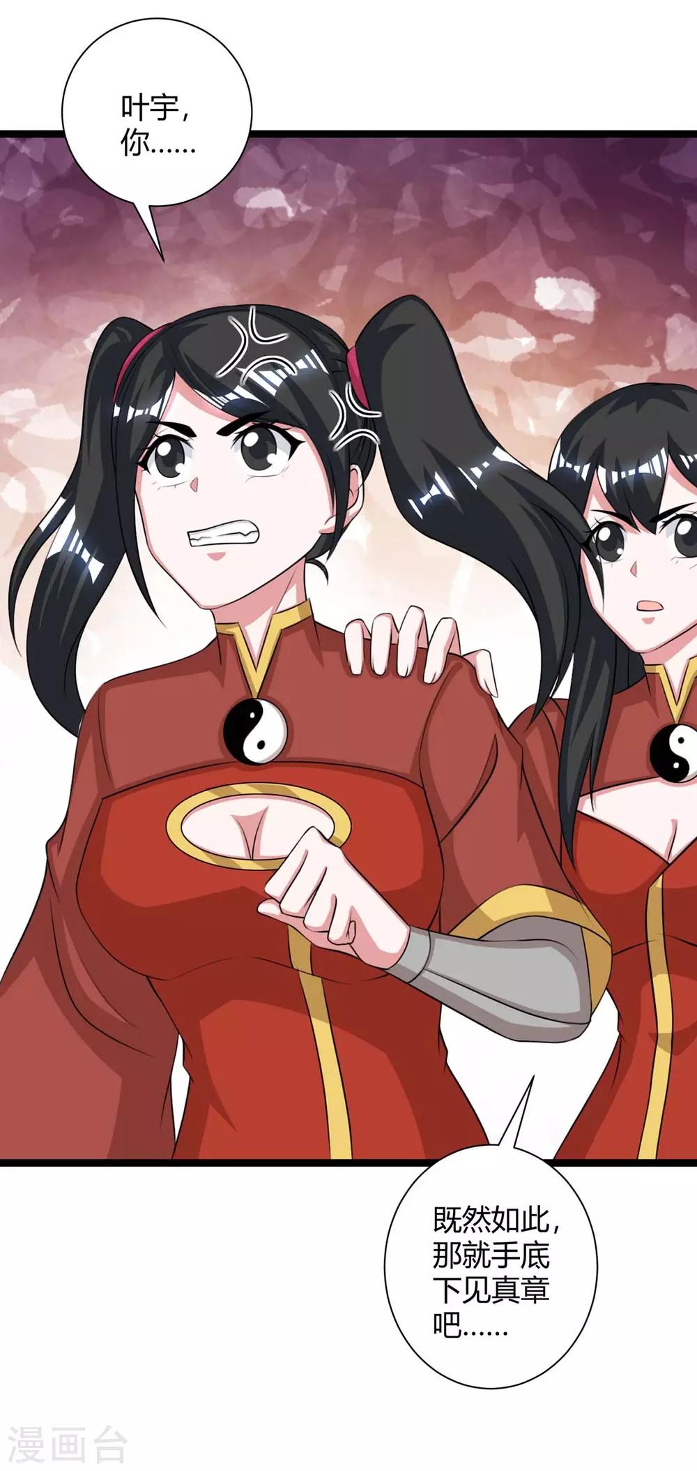 第217话 小心3