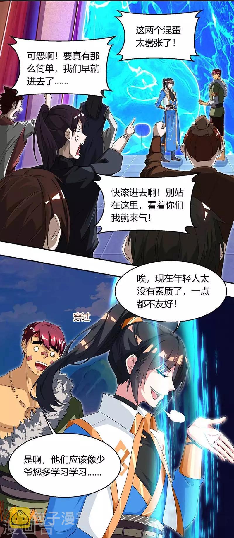 第152话 来打我啊1