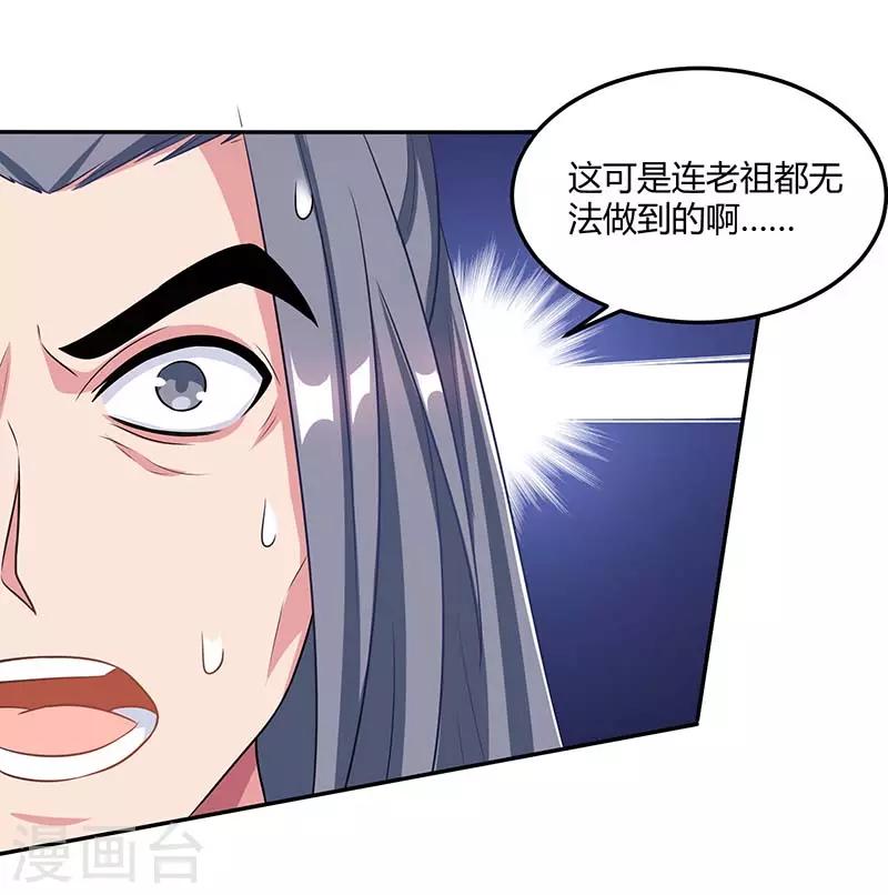 第193话 前辈快来呀17