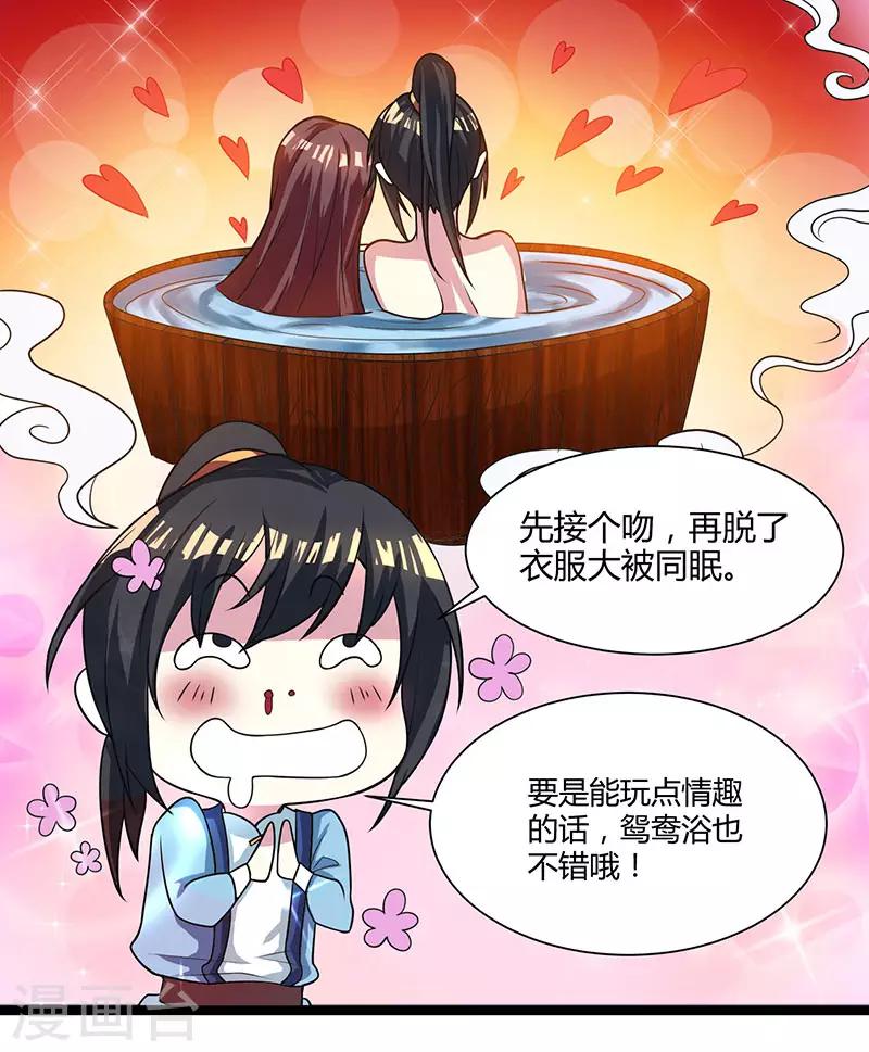 第11话 快杀了他！4