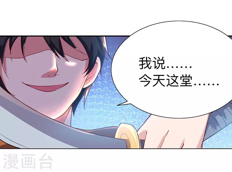第2话 这堂我拜定了21