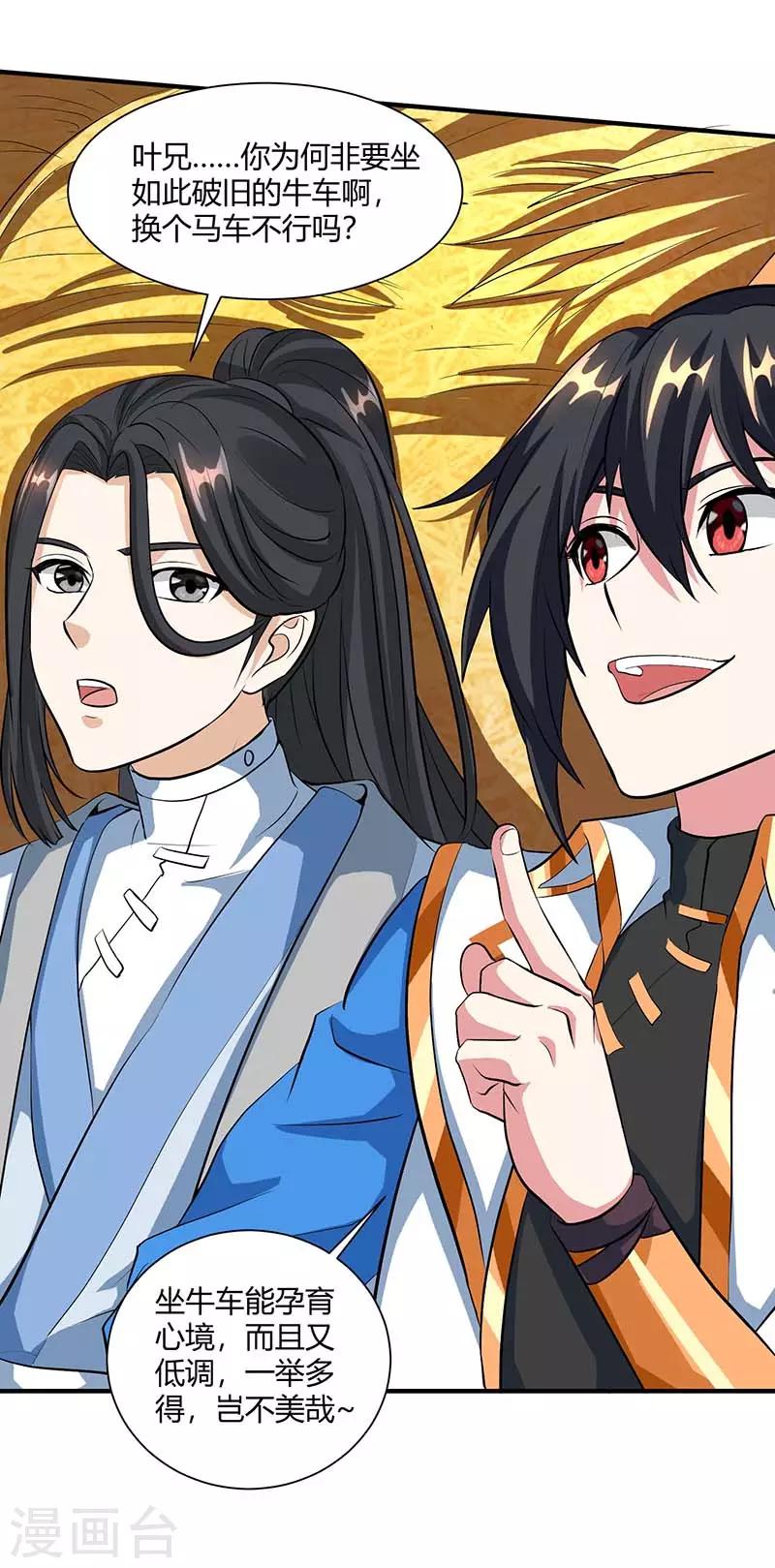 第131话 高攀不上的女人10