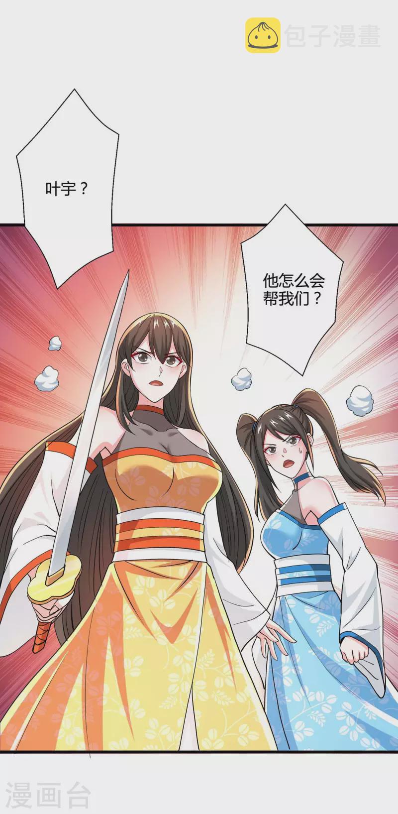 第338话 出手相助18