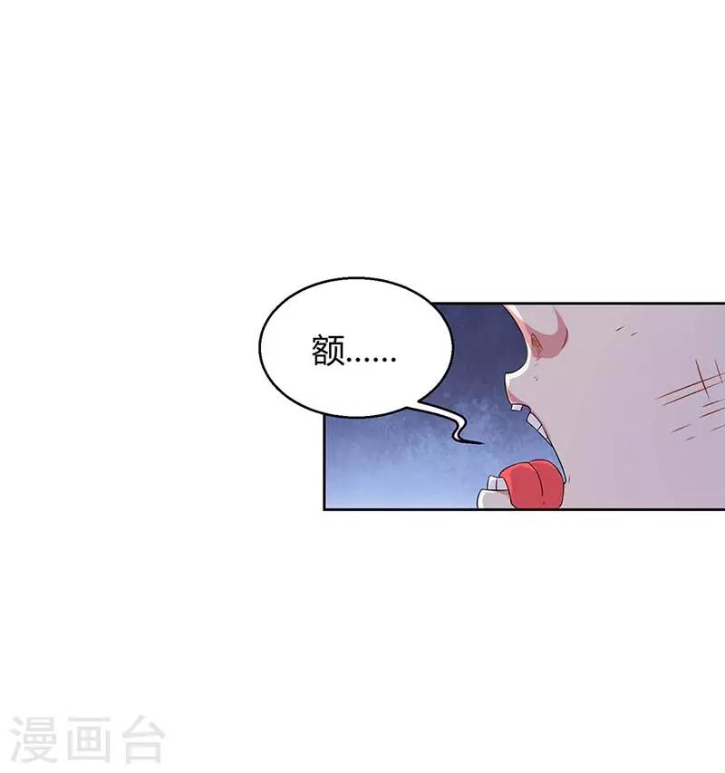 第137话 在打什麽坏主意14