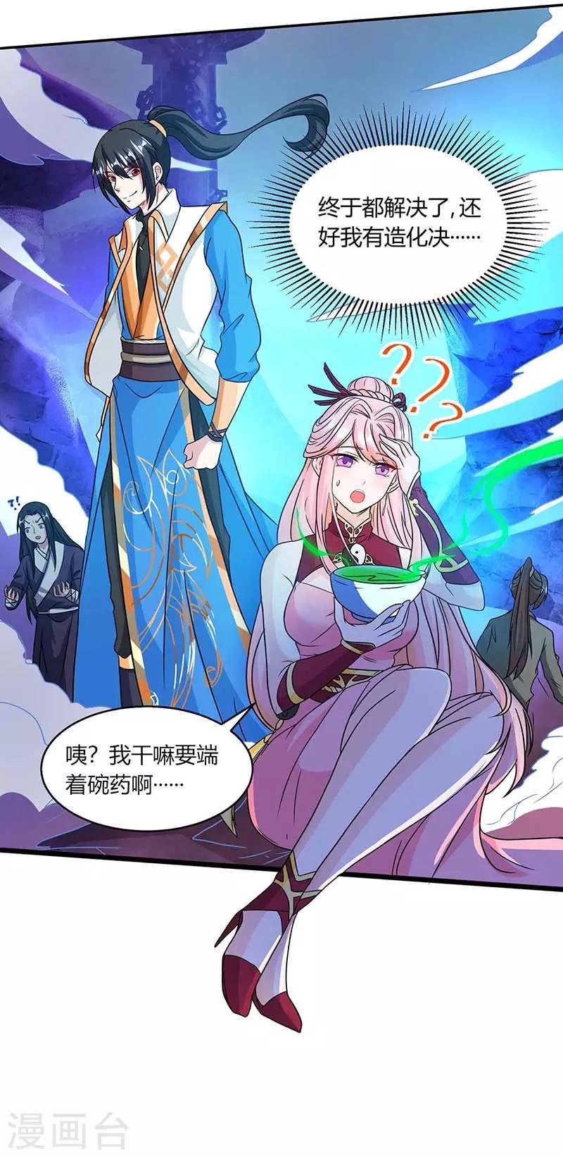 第166话 活该7