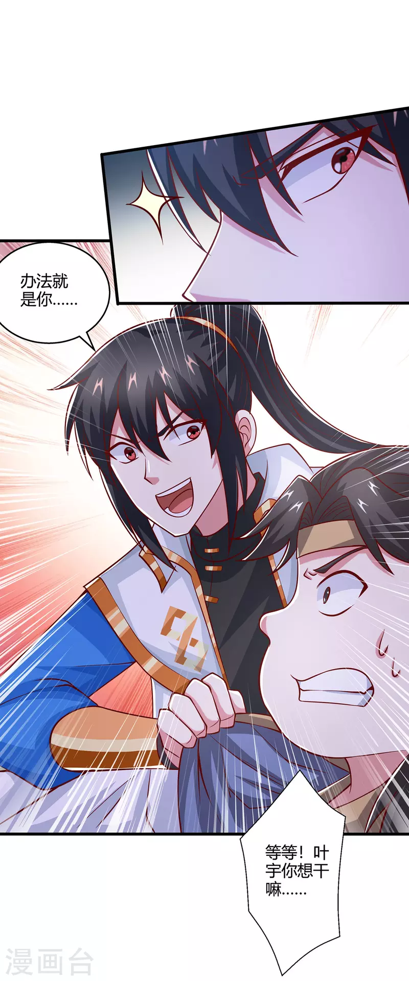 第384话 改天换日4