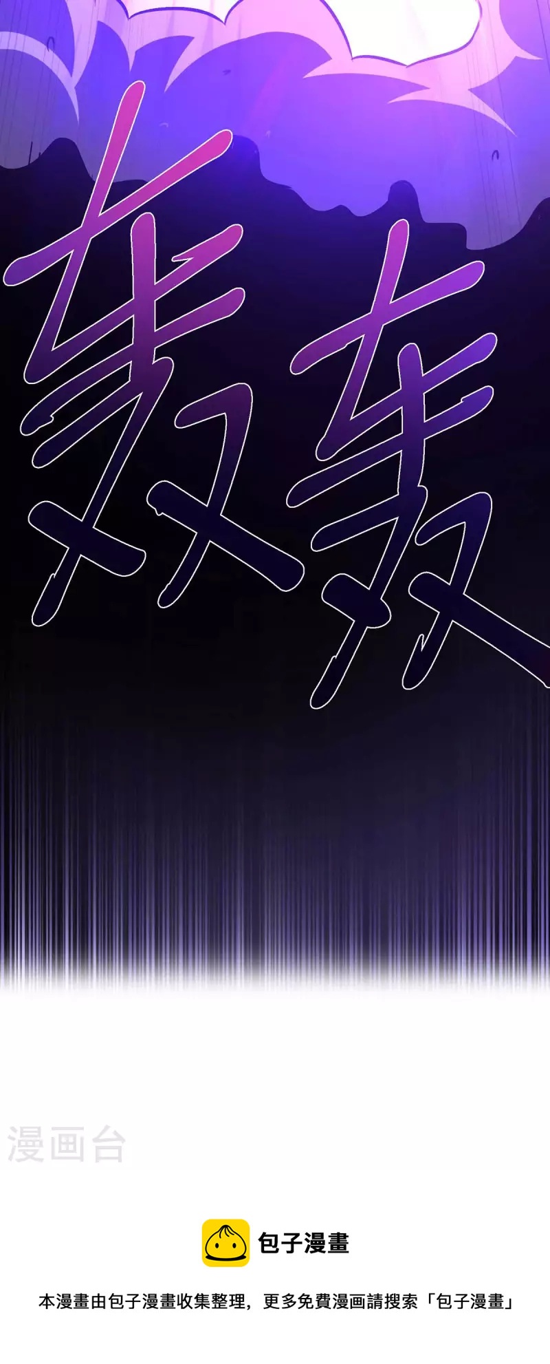 第326话 特殊的迎接仪式30