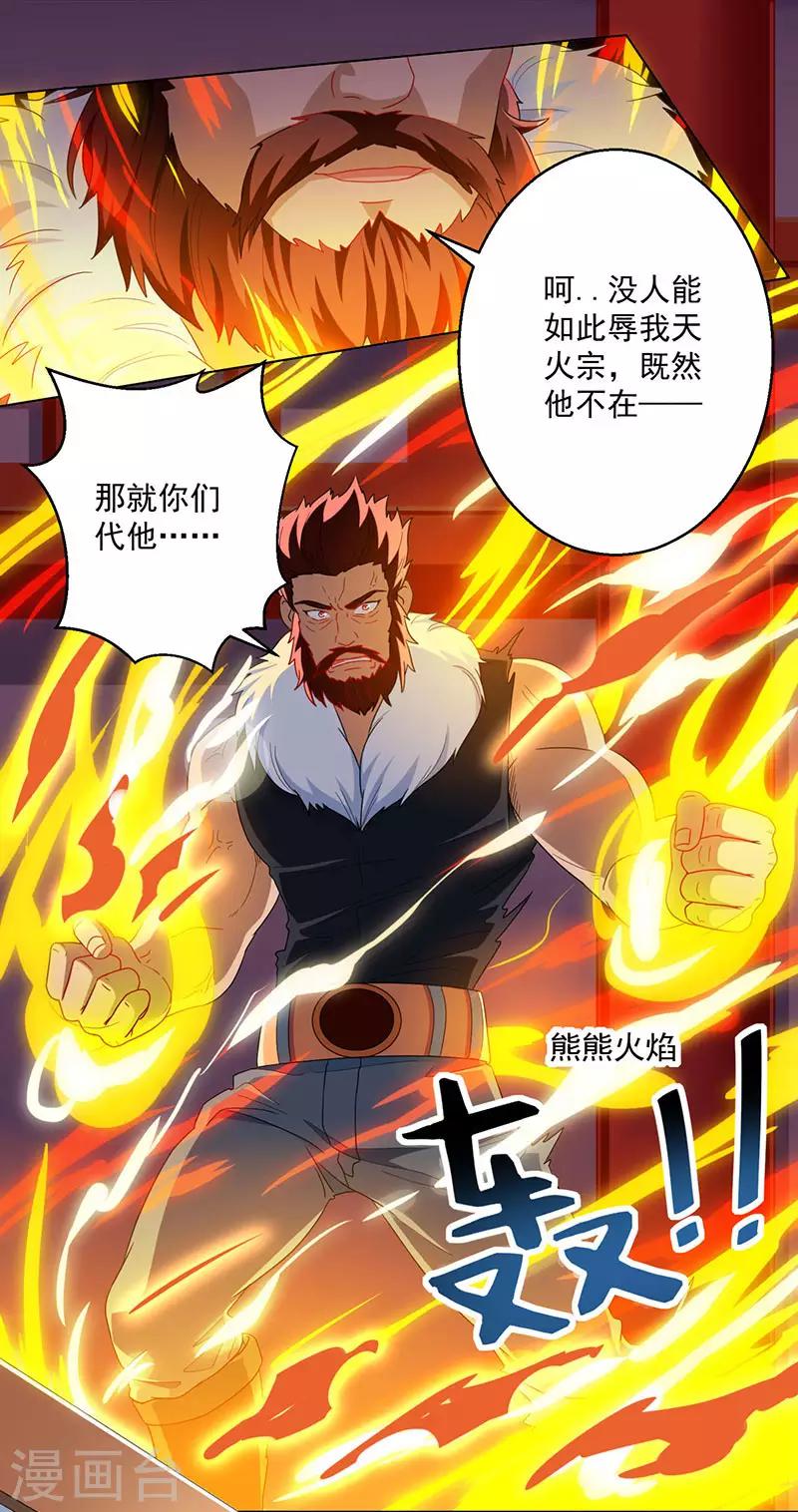 第30话 再遇佳人8