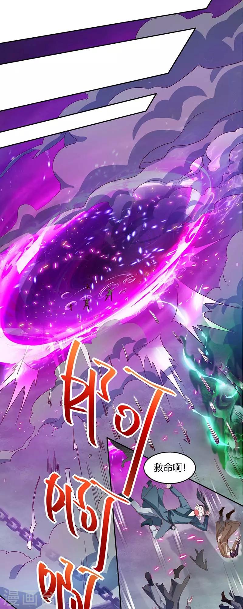 第162话 又闯祸了14