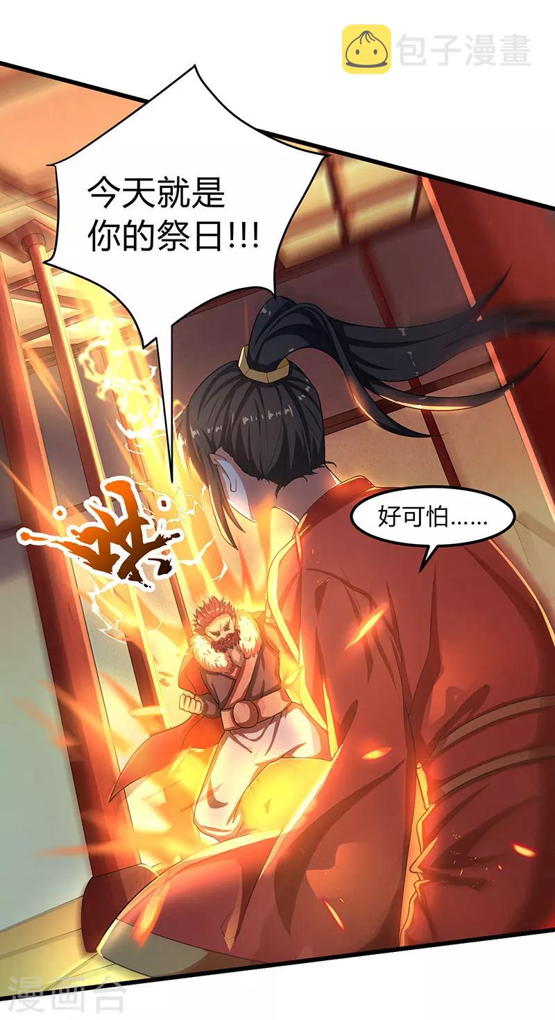 第4话 另类待客之道14