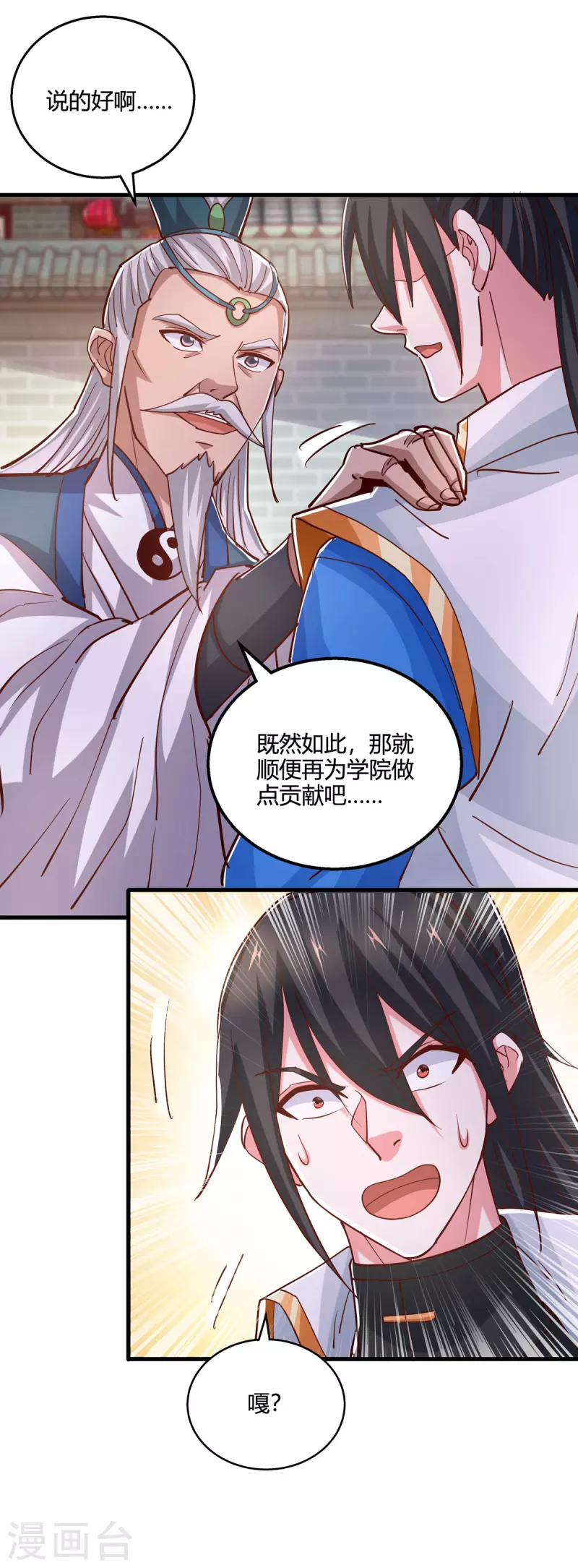 第414话 正道的光14