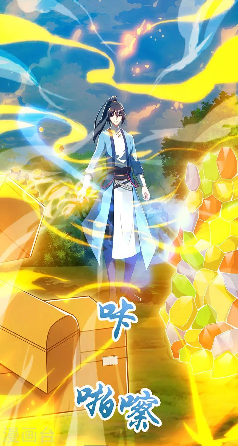 第101话 强行借势5