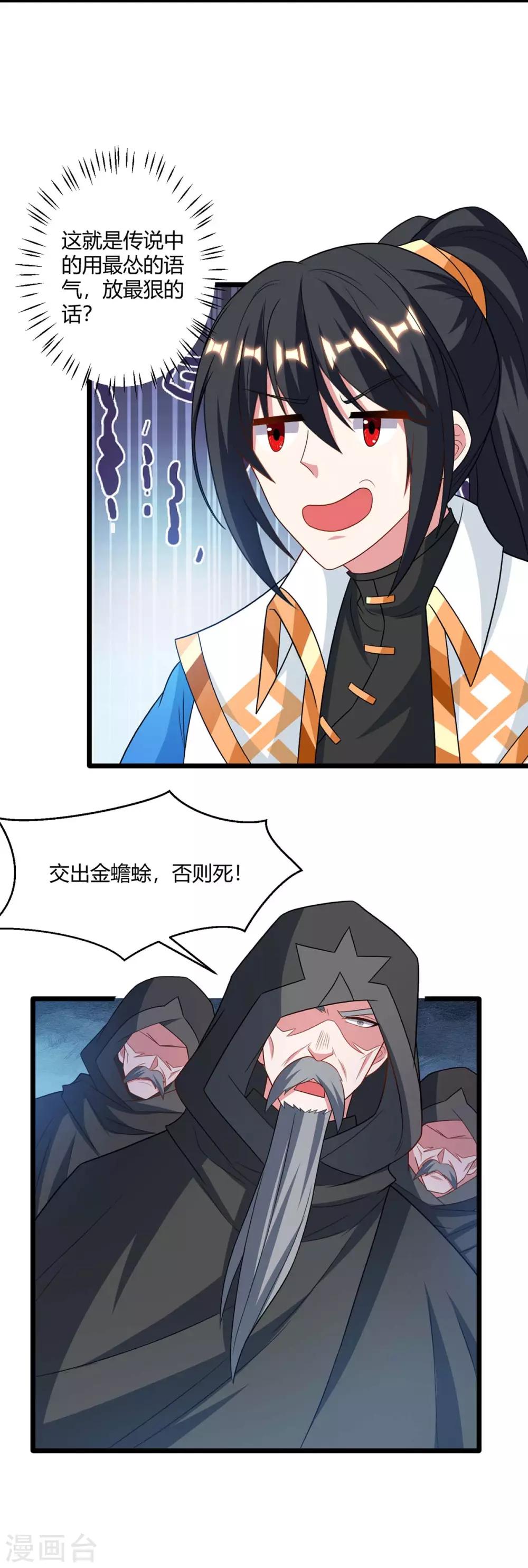第236话 护身符15