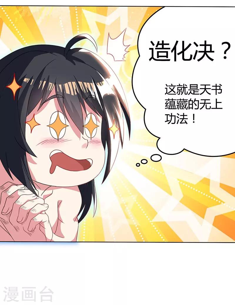 第21话 造化决2