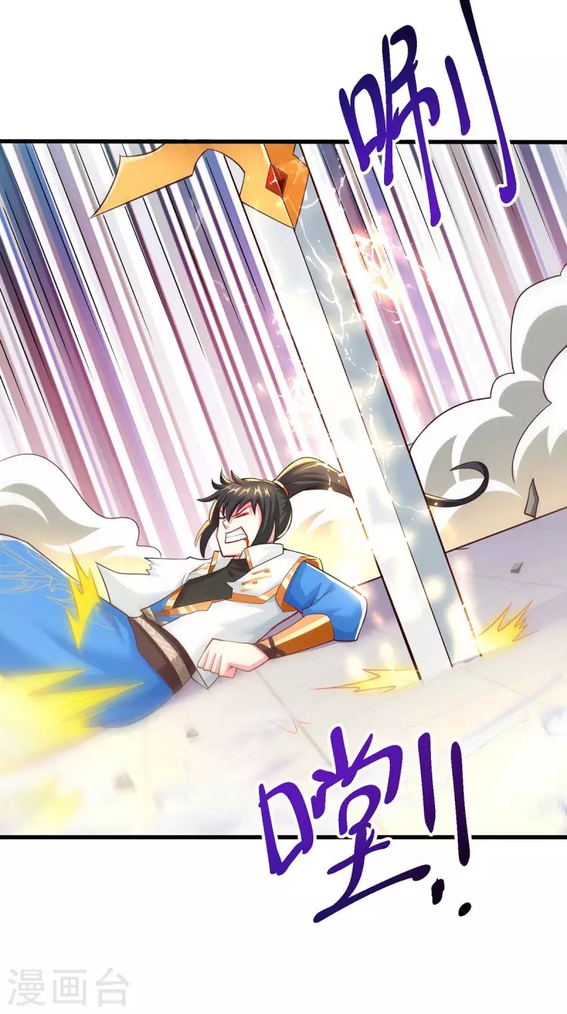 第313话 帝尊化身23