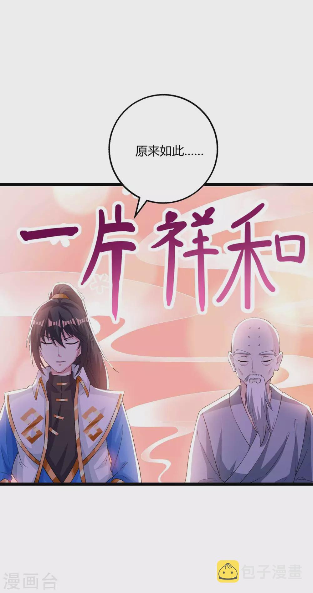 第266话 大道之路的秘密9