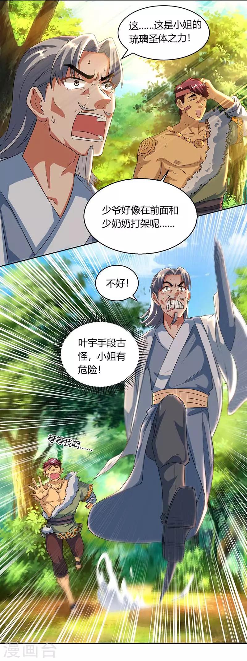 第141话 两口子打架12