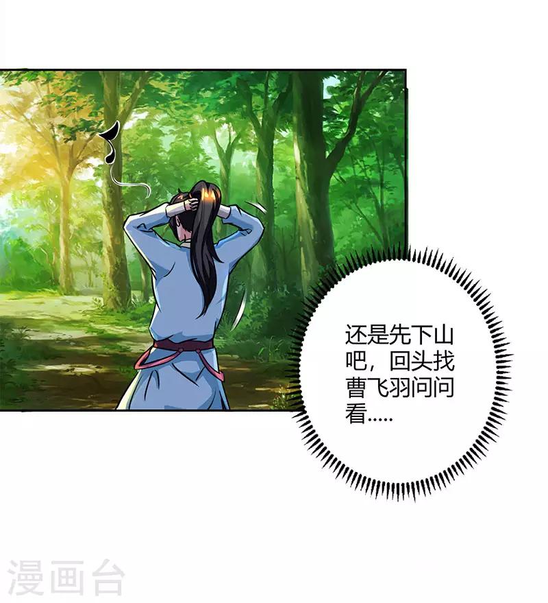 第64话 争风吃醋6