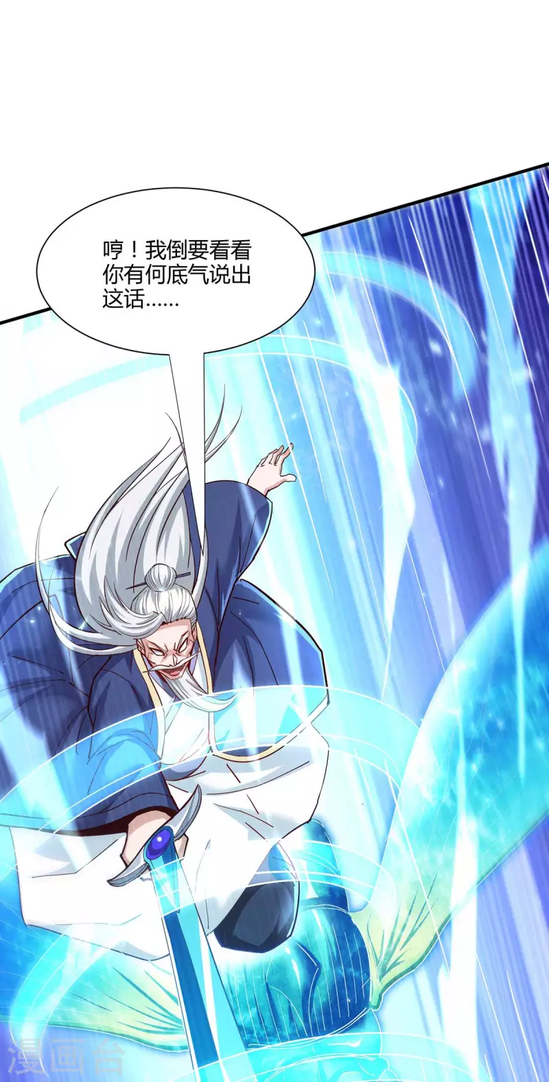 第297话 未分胜负9