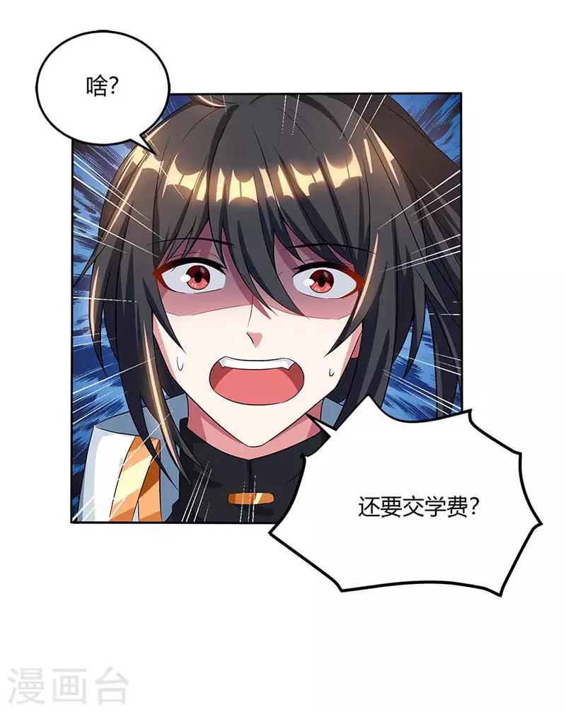 第152话 来打我啊14