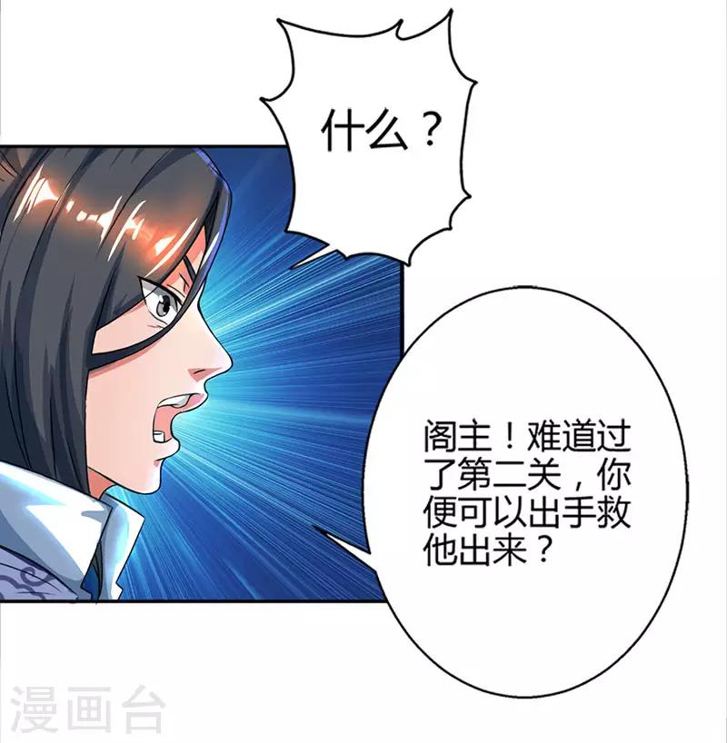 第59话 磨链战技11