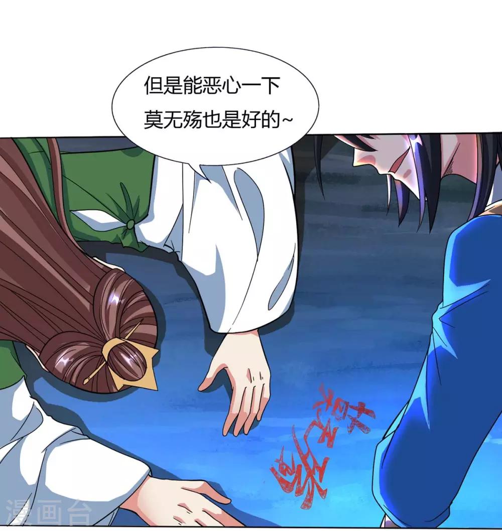 第128话 说话不算数32