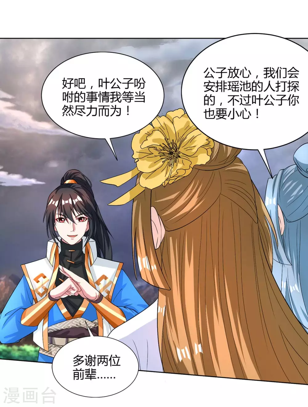 第251话 狂妄4