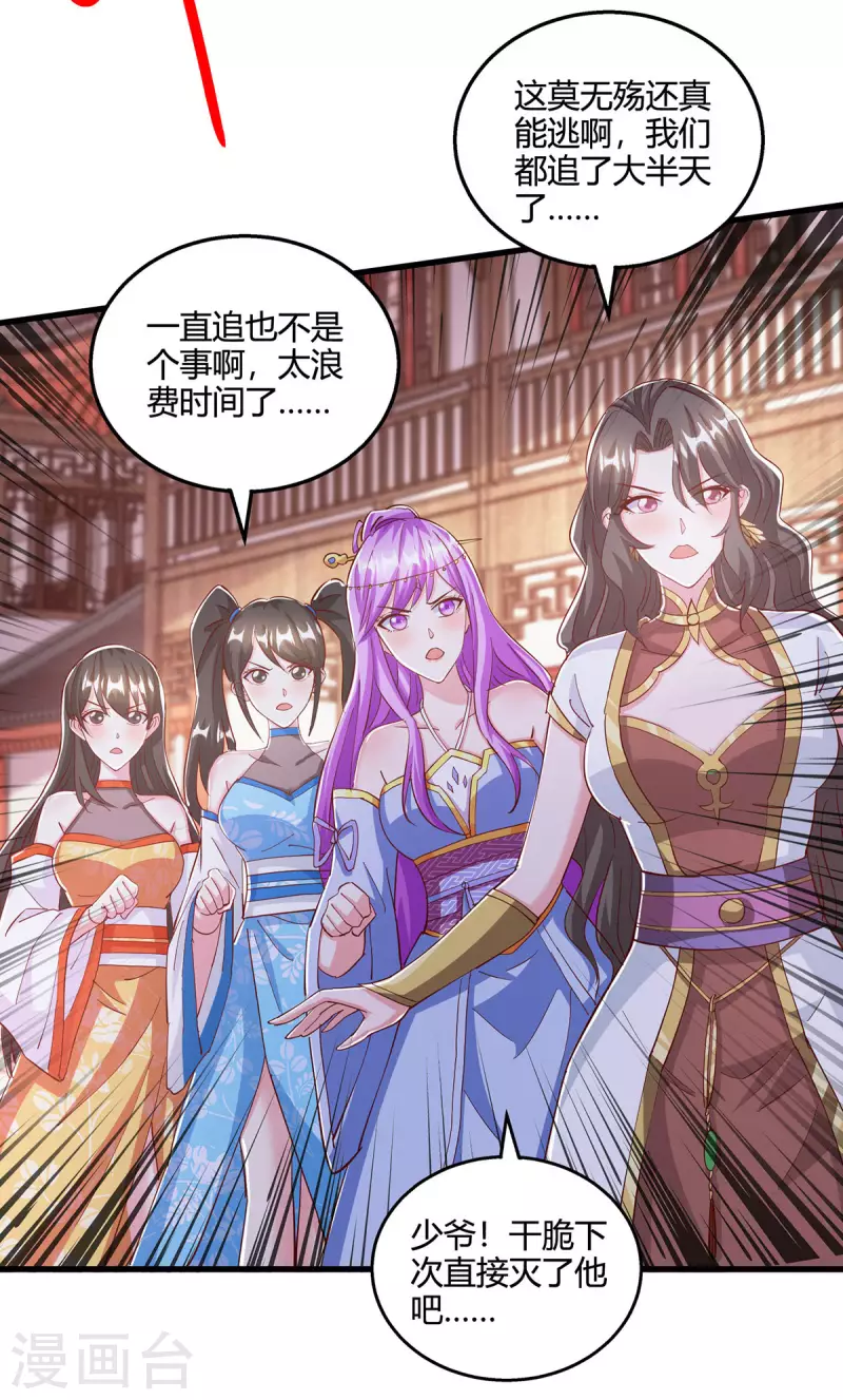 第401话 丧家之犬23