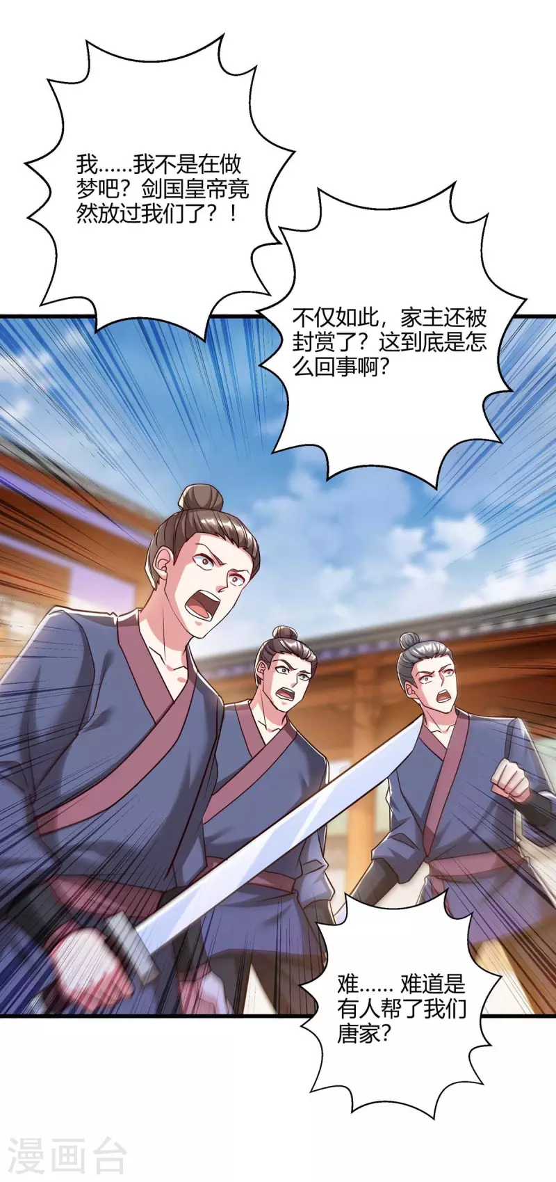 第299话 门庭若市13