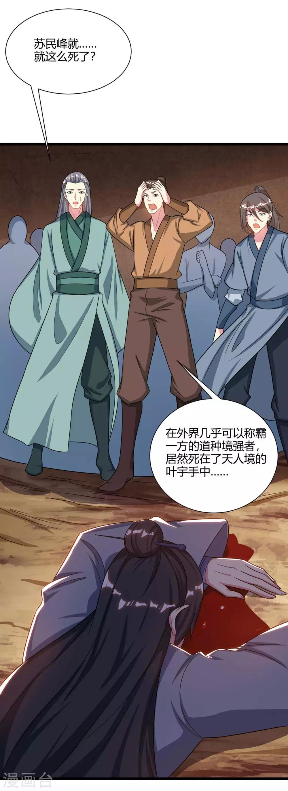 第234话 杀我，不可能20