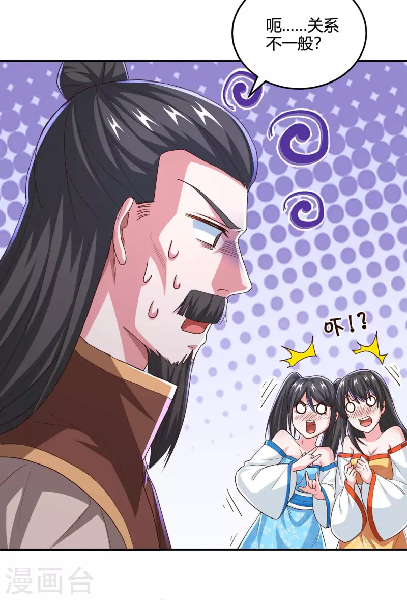 第343话 宝液到手19