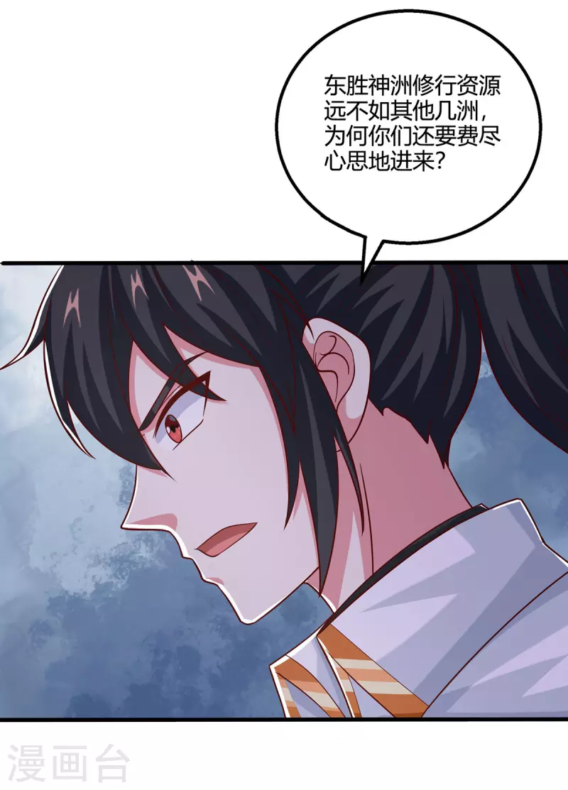 第408话 打的就是金身境31