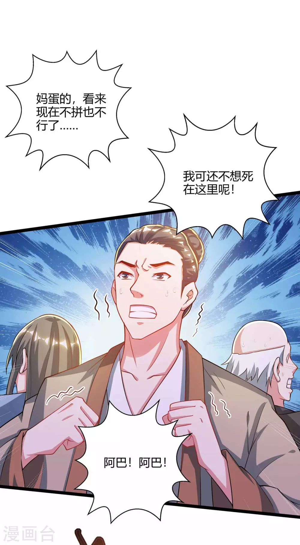第262话 真犼1