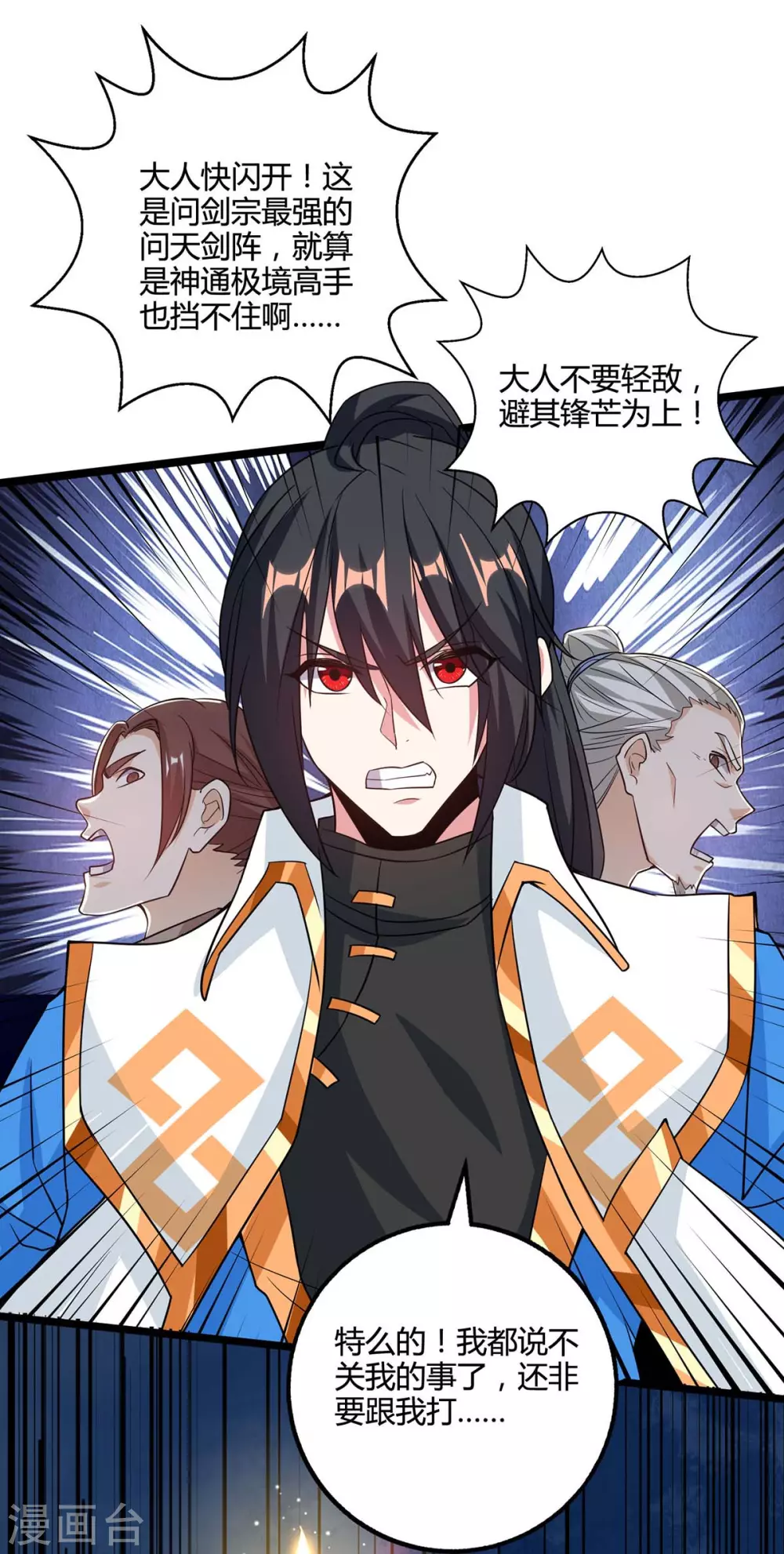 第271话 一招KO18