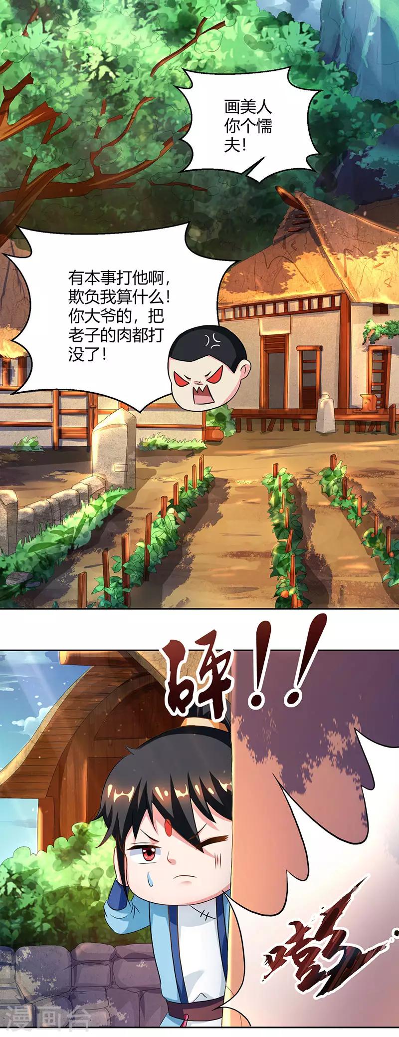 第68话 无根焱7