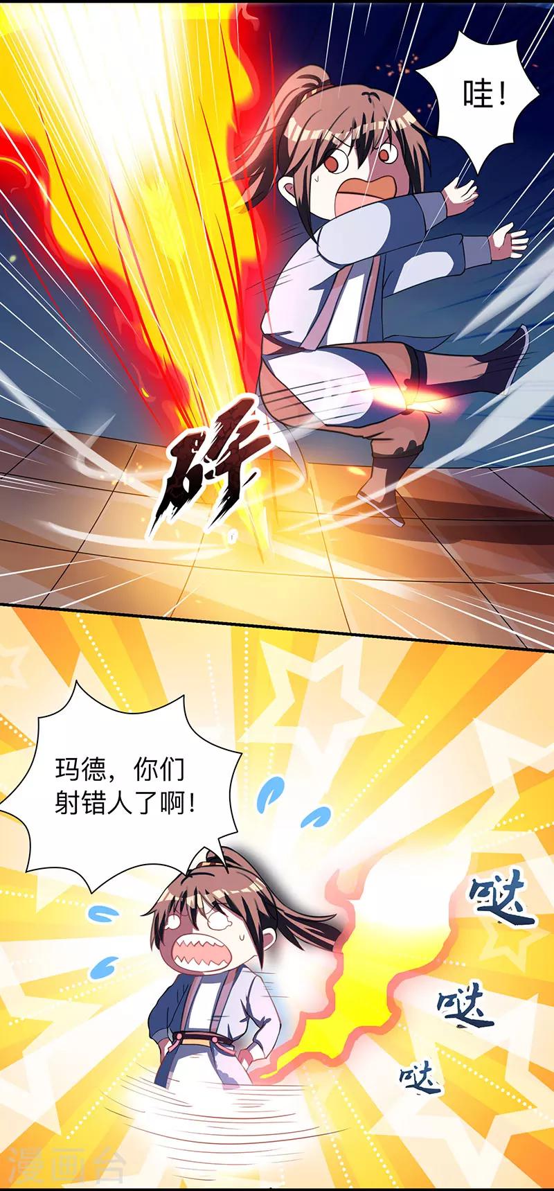 第9话 传承争夺战9