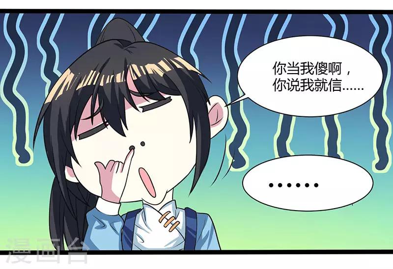 第11话 快杀了他！6