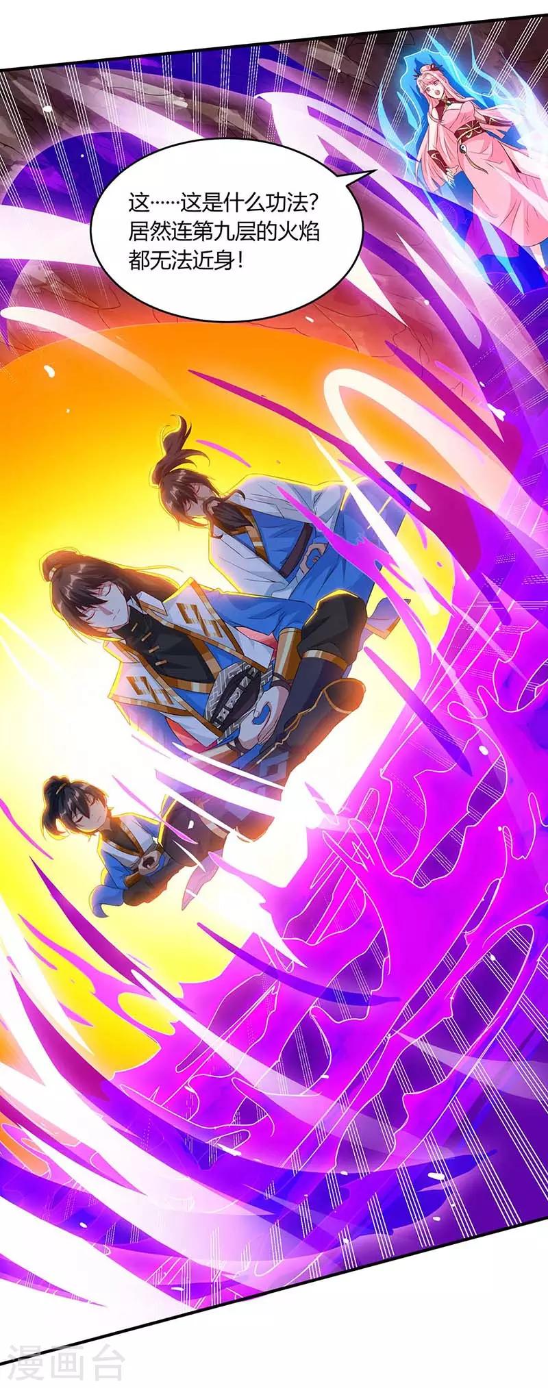 第161话 火池熄灭19