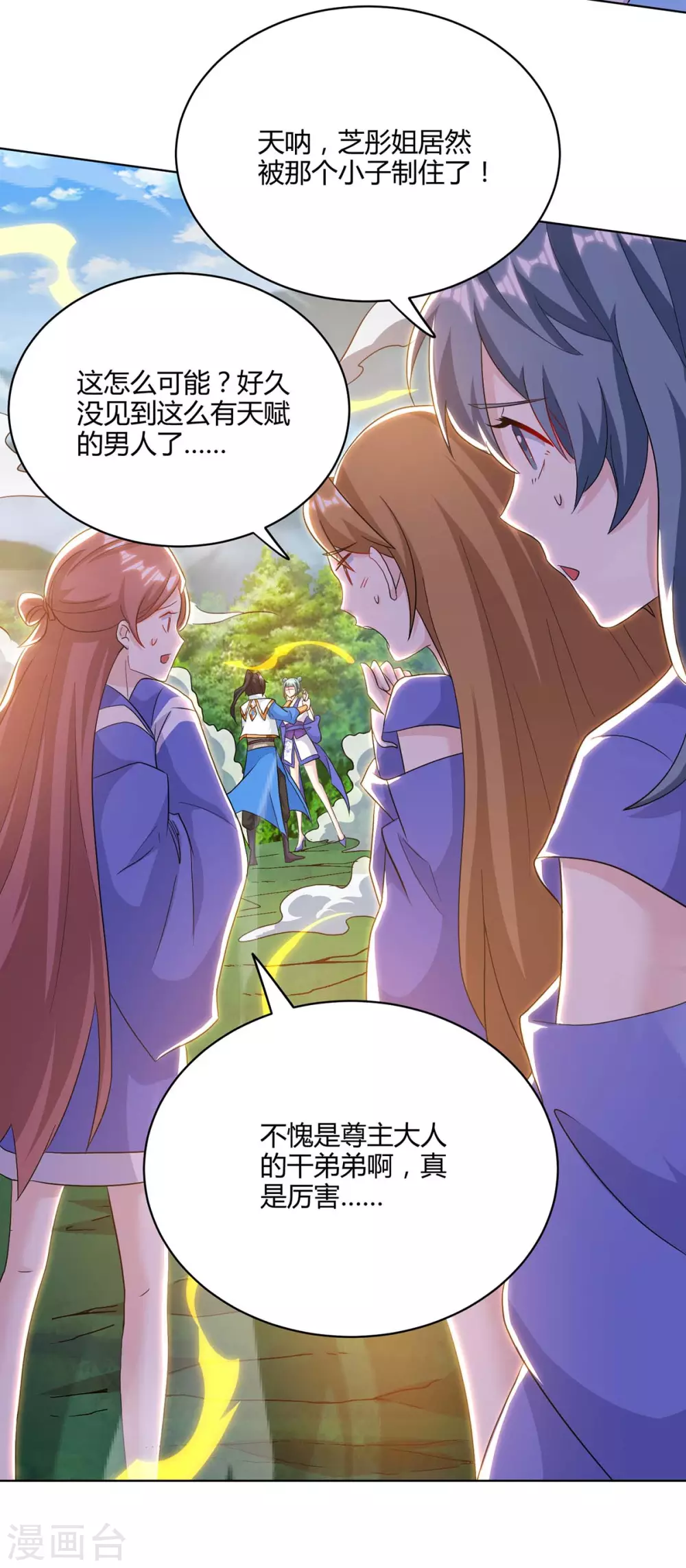 第244话 看走眼25