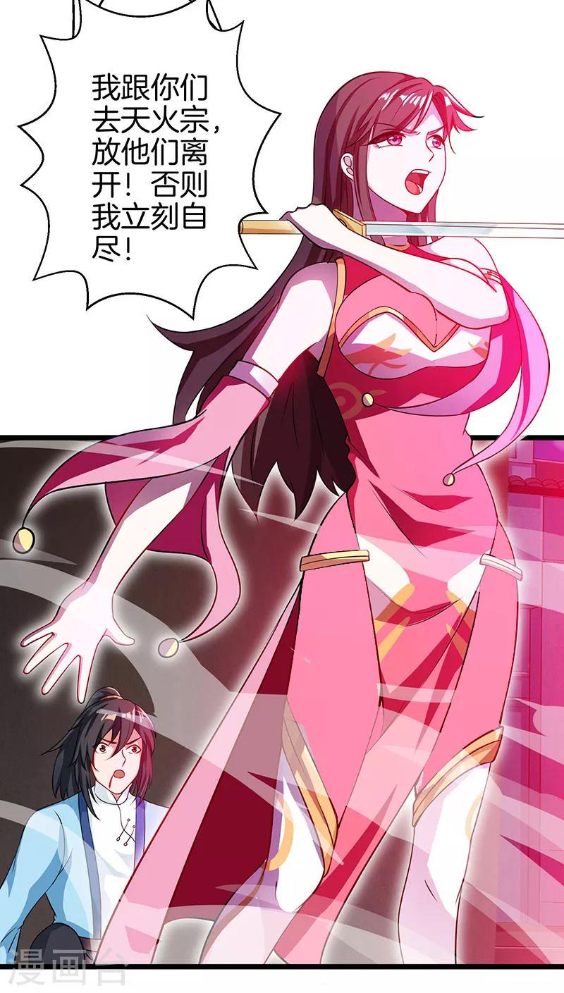第37话 传授战技1